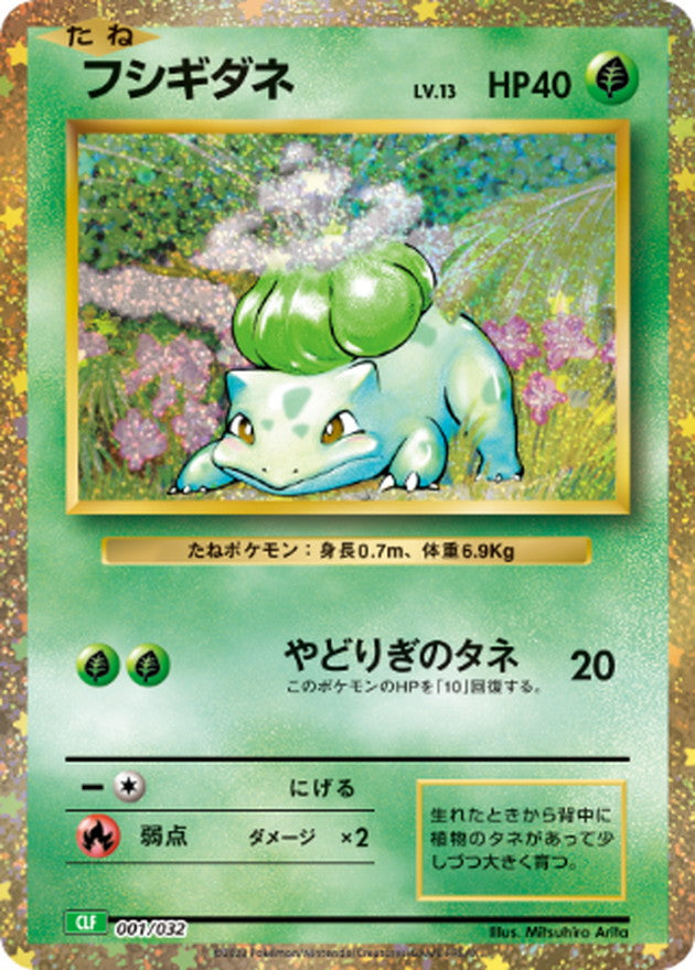 Bulbasaur CLF 001/032