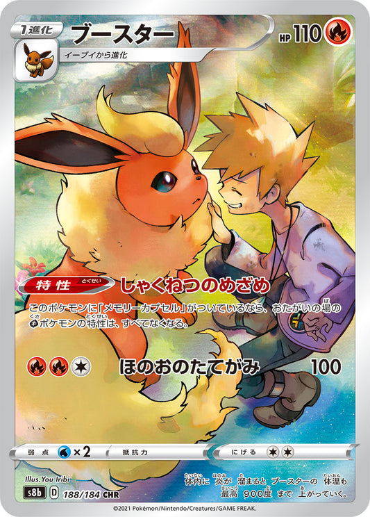 Flareon CHR S8b 188/184 【K】