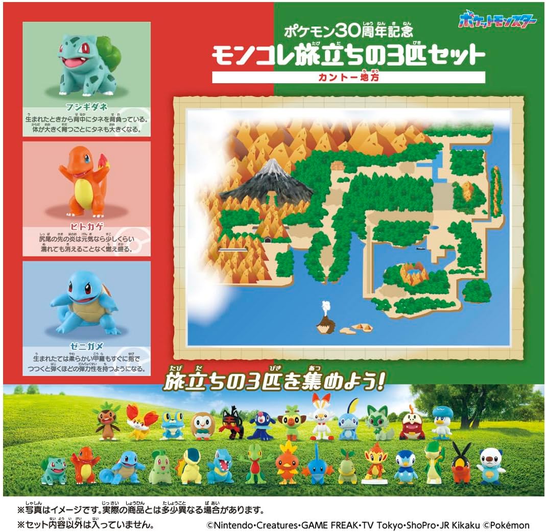 Takara Tomy Pokemon 30th Anniversary Set - Kanto