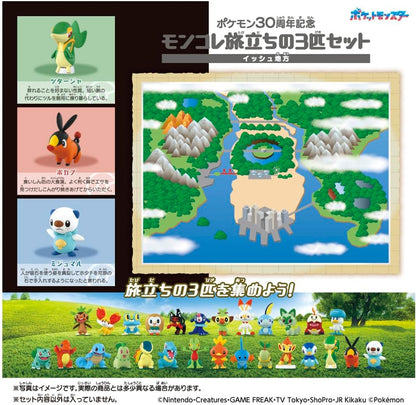 Takara Tomy Pokemon 30th Anniversary Set - Ish