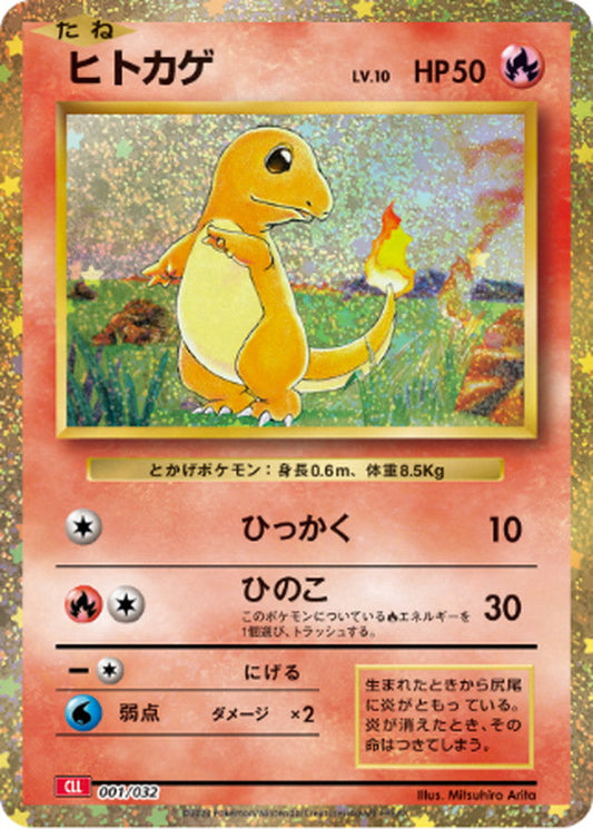 Charmander CLL 001/032