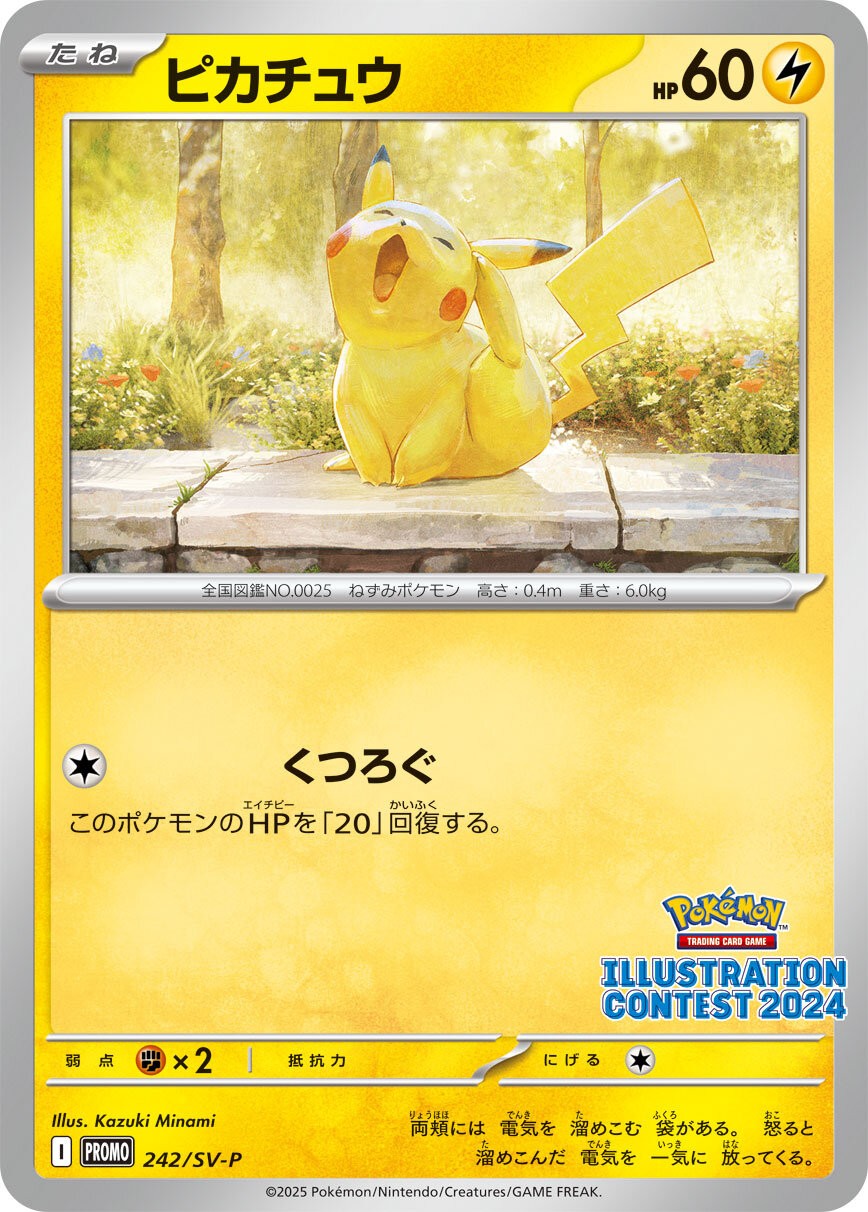 Pikachu PROMO 242/SV-P 【K】