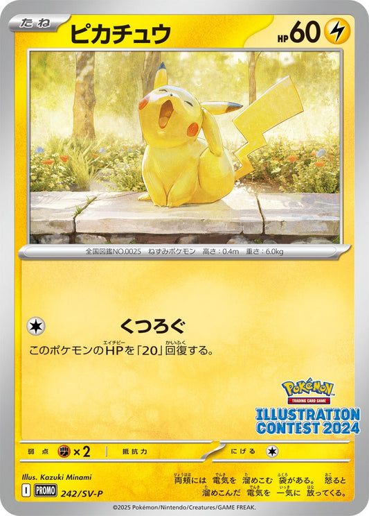 Pikachu PROMO 242/SV-P 【K】
