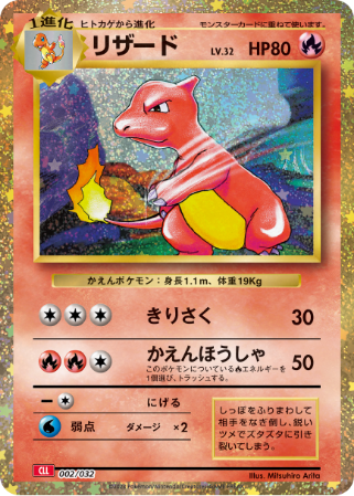 Charmeleon CLL 002/032