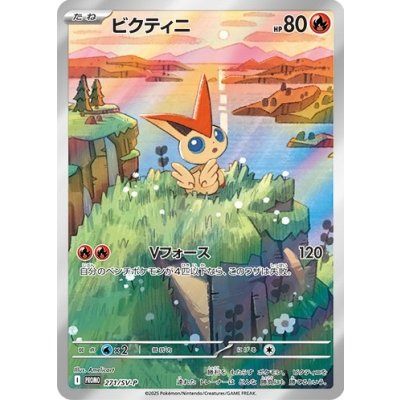 未開封)ビクティニ PROMO 271/SV-P