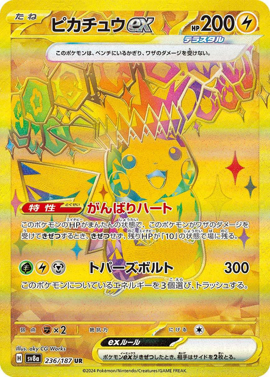Pikachu ex UR SV8a 236/187 【KK】