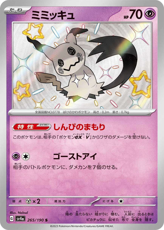 Mimikyu S SV4a 265/190