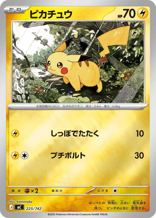 Pikachu ミラー MC 225/742【K】