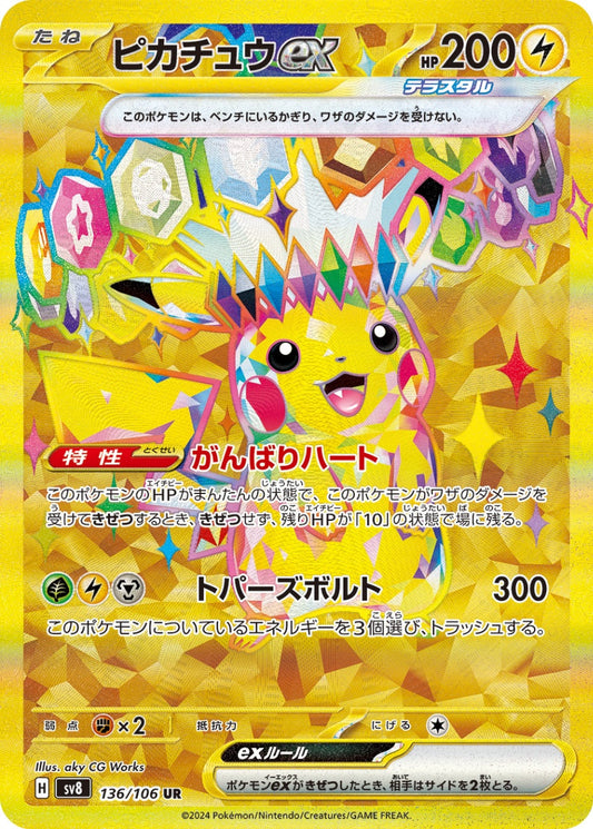 Pikachu ex UR SV8 136/106 【KK】
