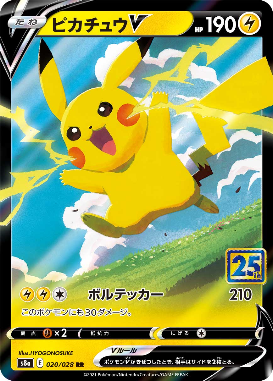 PikachuV RR S8a 020/028 【K】