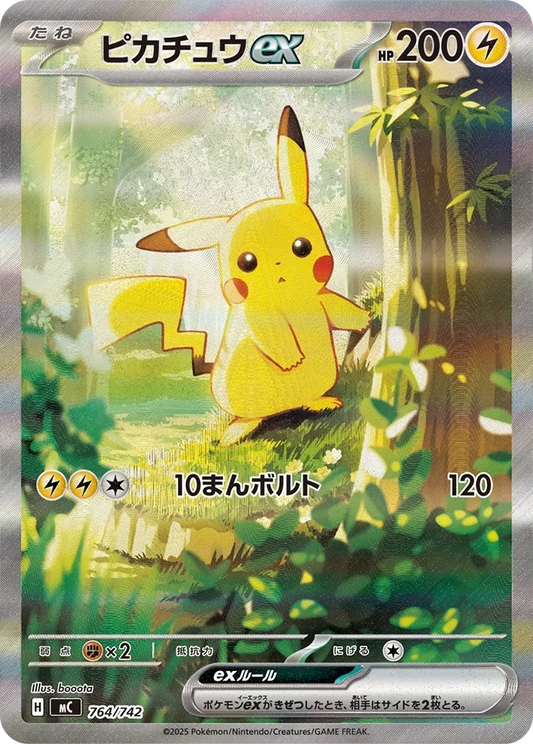 【SAR仕様】Pikachu ex MC 764/742【KK】