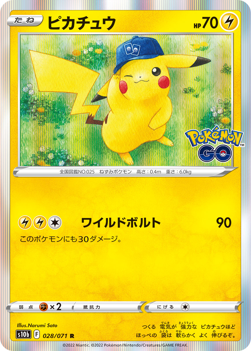 Pikachu R S10b 028/071
