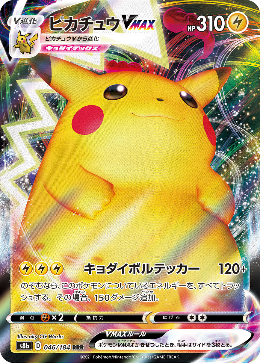 PikachuVMAX RRR S8b 046/184